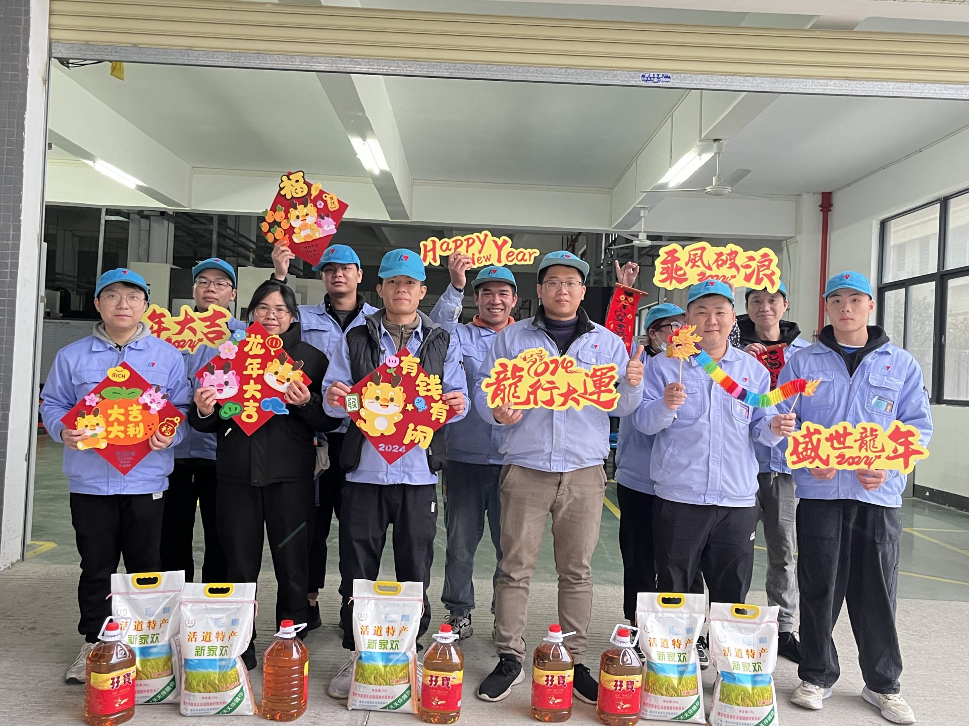2024年新春福利派發
